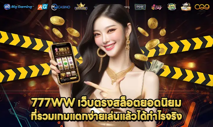777WW 777WW