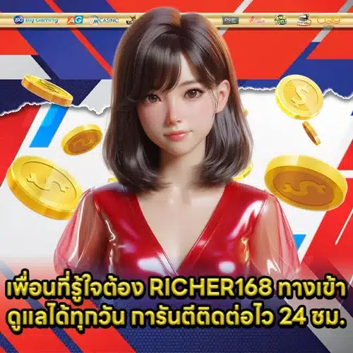 RICHER168 Entrance (2) RICHER168 Entrance (2)